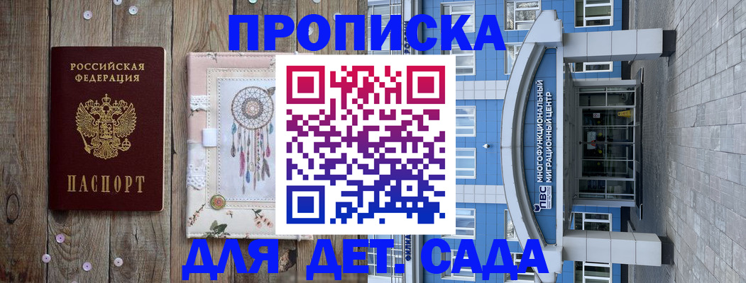 прописка для военкомата в Альметьевске