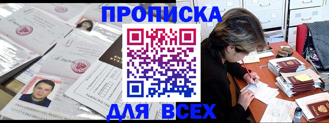 временная регистрация госуслуги в Альметьевске